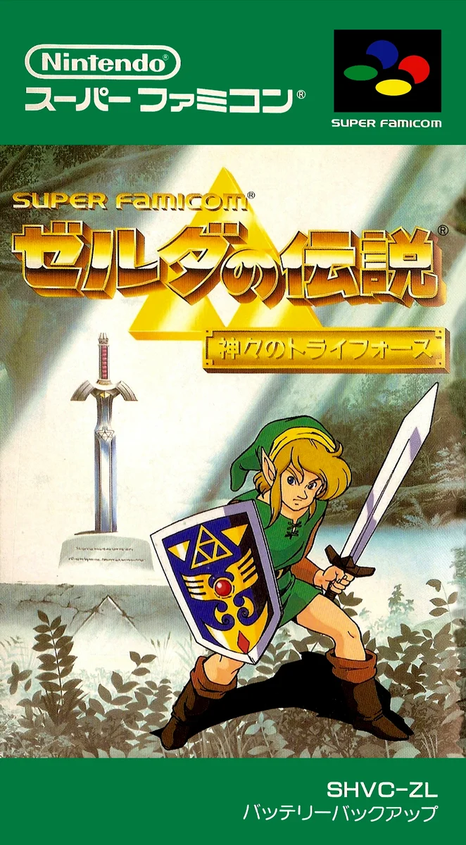 Box front for The Legend of Zelda: A Link to the Past on Super Nintendo Entertainment System (Japan)