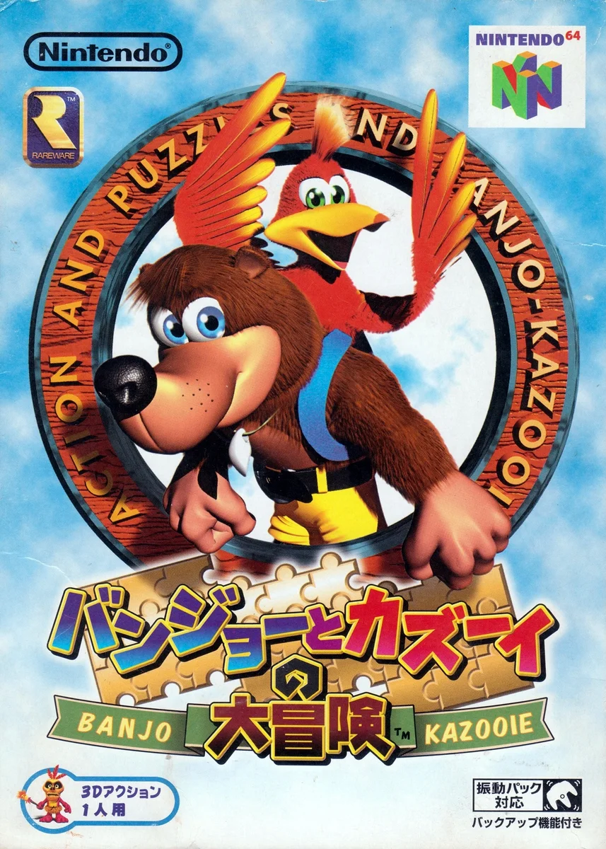 Box front for Banjo-Kazooie on Nintendo 64 (Japan)