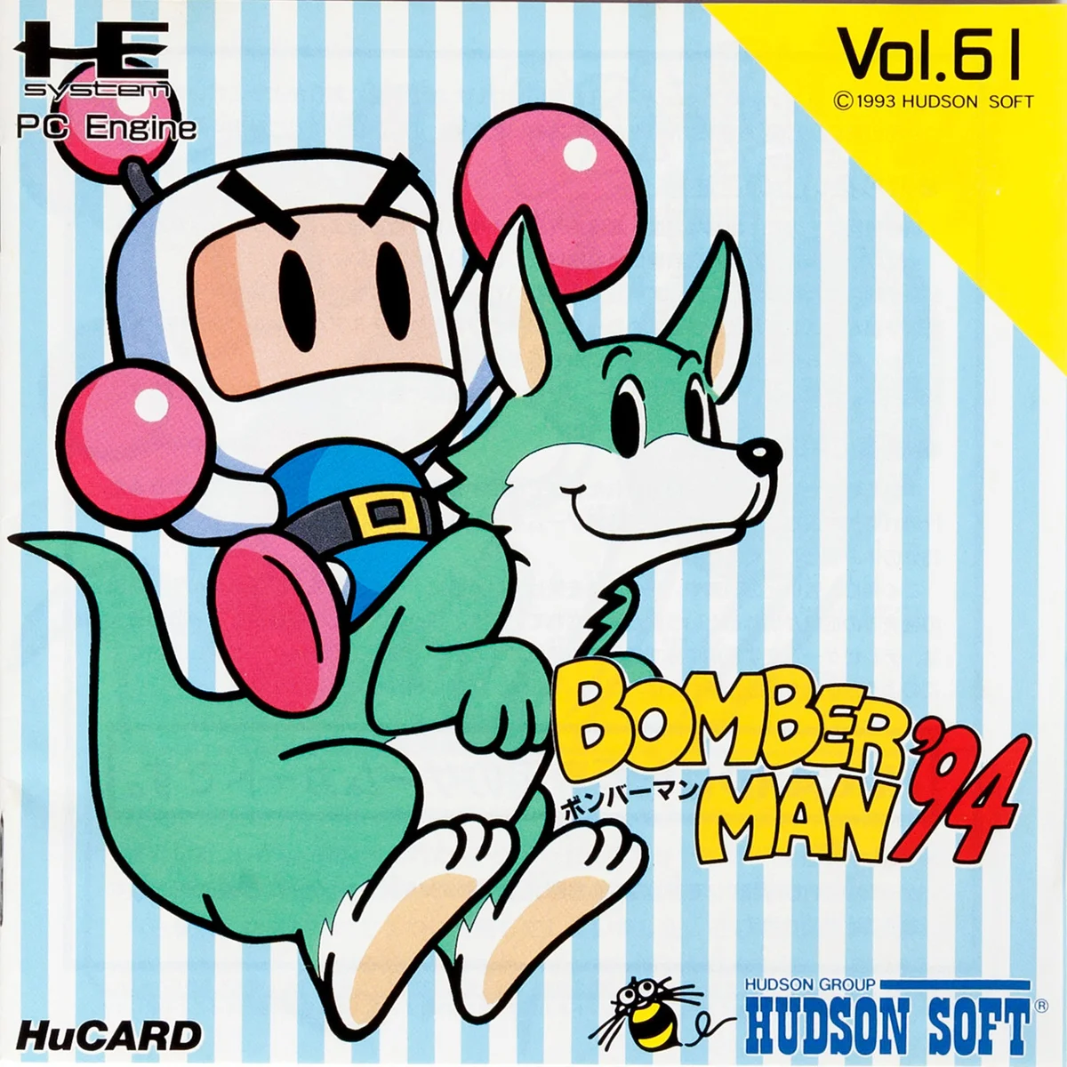 Box front for Bomberman '94 on NEC TurboGrafx-16 (Japan)