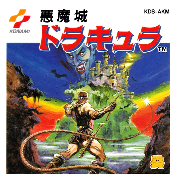 Box front for Akumajou Dracula on Nintendo Famicom Disk System (Japan)