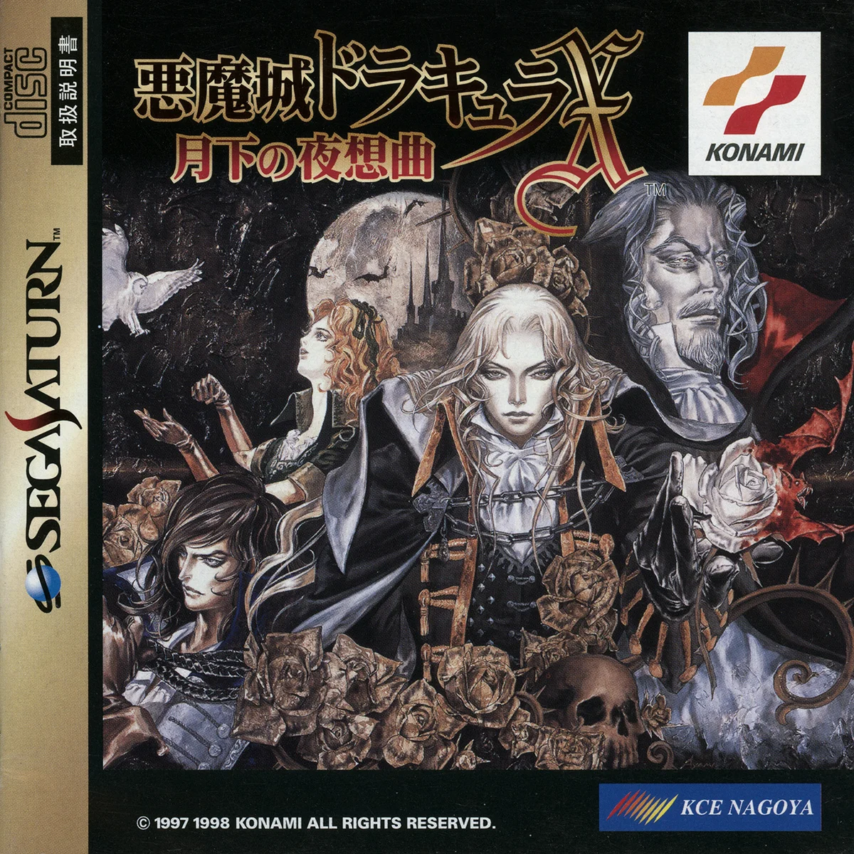 Box front for Akumajo Dracula X: Gekka no Yasoukyoku on Sega Saturn (Japan)
