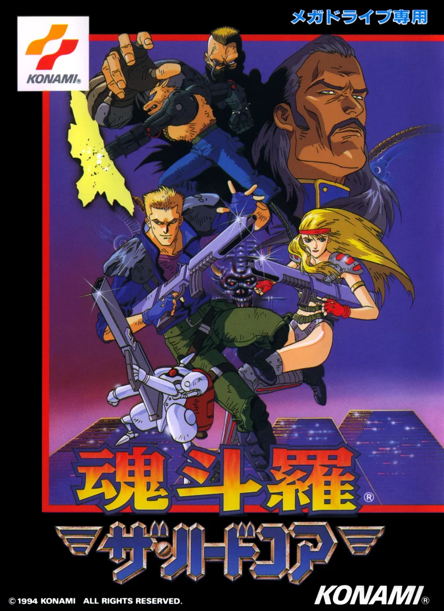 Box front for Contra: Hard Corps on Sega Genesis (Japan)