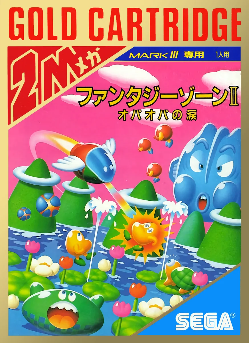 Box front for Fantasy Zone II on Sega Master System (Japan)