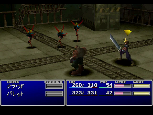 Gameplay screenshot for Final Fantasy VII on Sony Playstation (Japan)