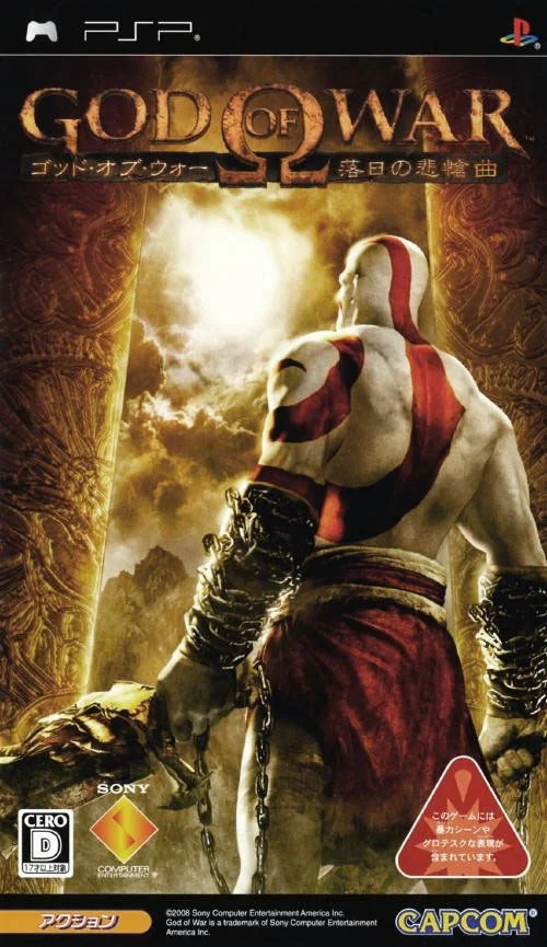 Box front for God of War: Chains of Olympus on Sony PSP (Japan)