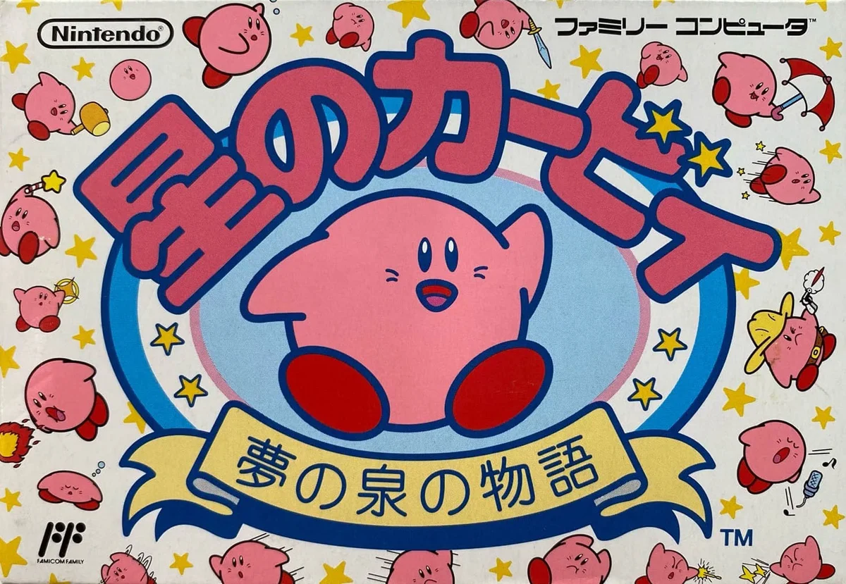 Box front for Kirby's Adventure on Nintendo Entertainment System (Japan)