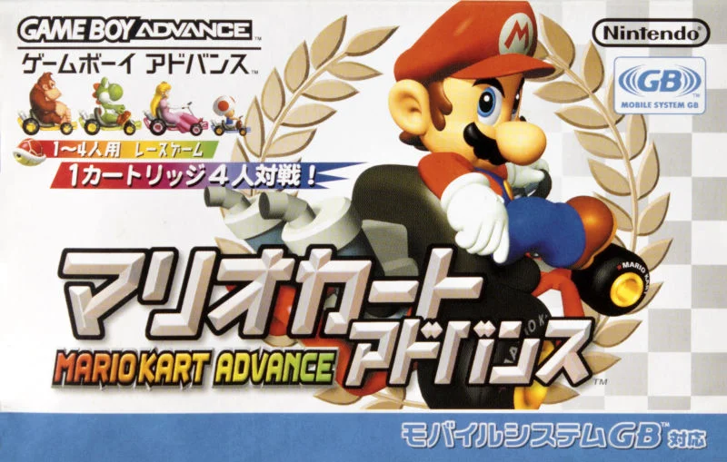 Box front for Mario Kart: Super Circuit on Nintendo Game Boy Advance (Japan)