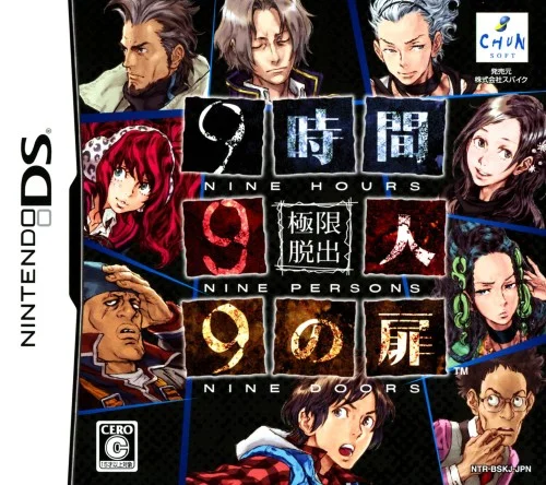 Box front for Nine Hours, Nine Persons, Nine Doors on Nintendo DS (Japan)