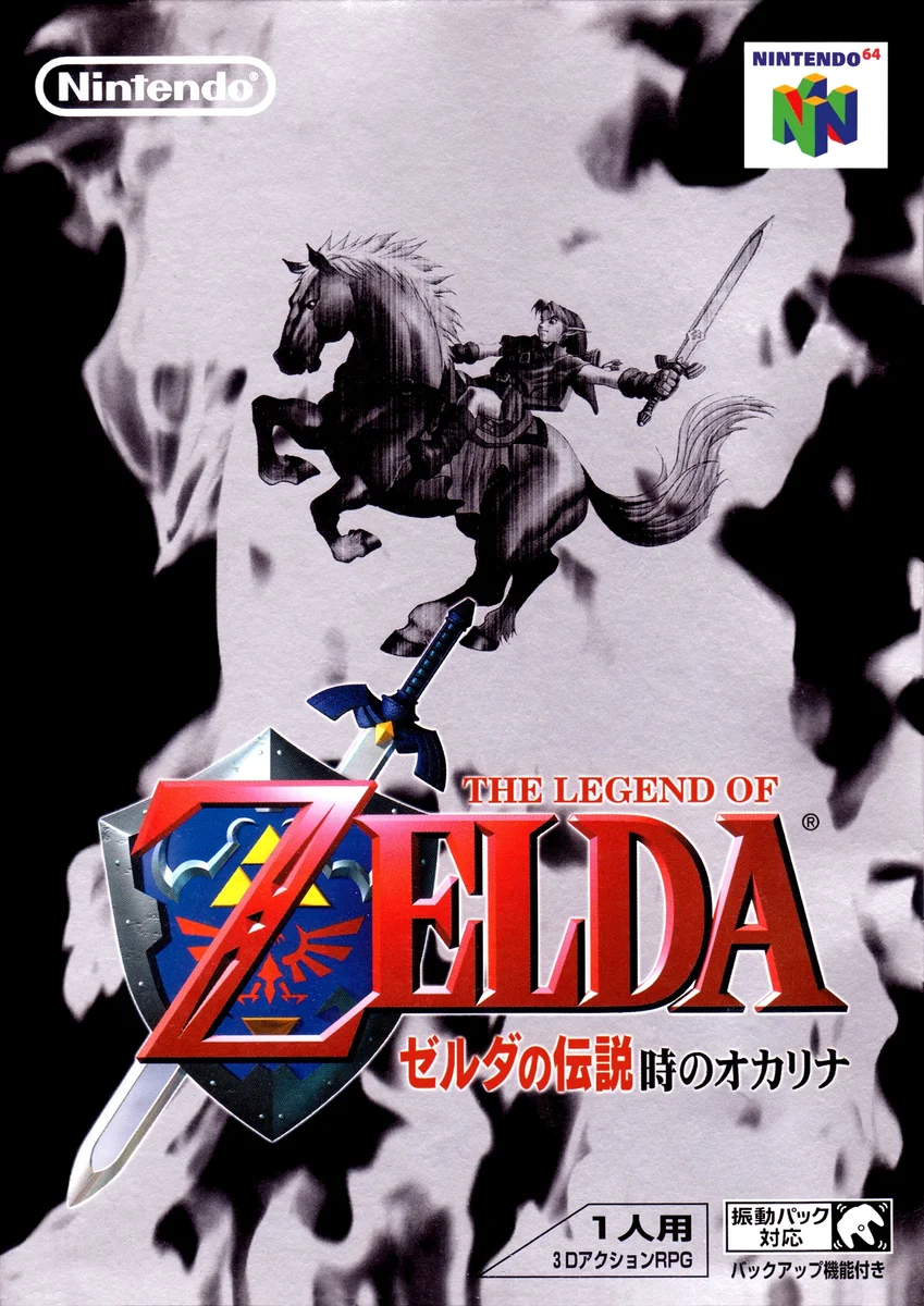 Box front for The Legend of Zelda: Ocarina of Time on Nintendo 64 (Japan)