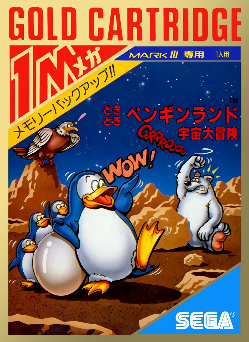 Box front for Penguin Land on Sega Master System (Japan)