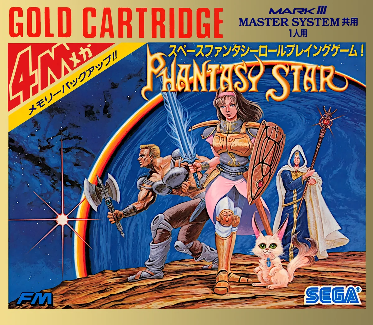 Box front for Phantasy Star on Sega Master System (Japan)