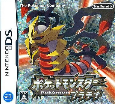 Box front for Pokémon Platinum Version on Nintendo DS (Japan)