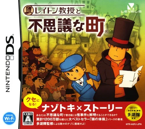 Box front for Professor Layton and the Curious Village on Nintendo DS (Japan)
