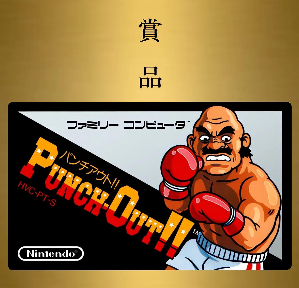 Box front for Punch-Out!! (1987) on Nintendo Entertainment System (Japan)