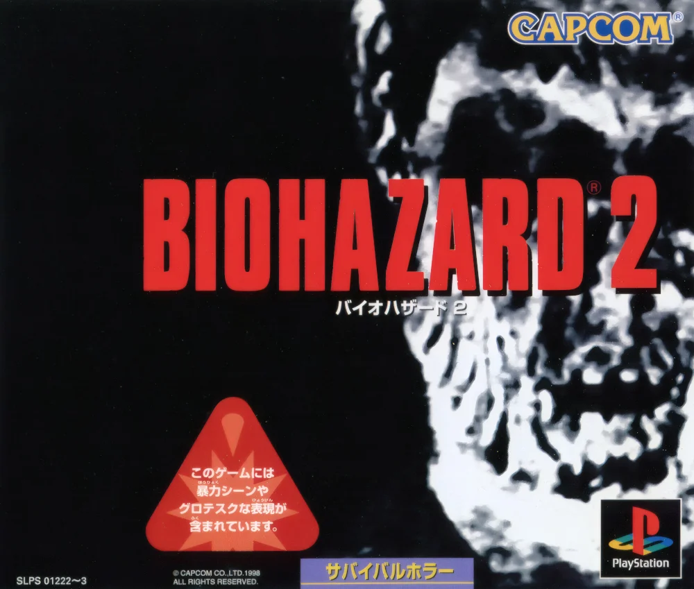 Box front for Resident Evil 2 on Sony Playstation (Japan)