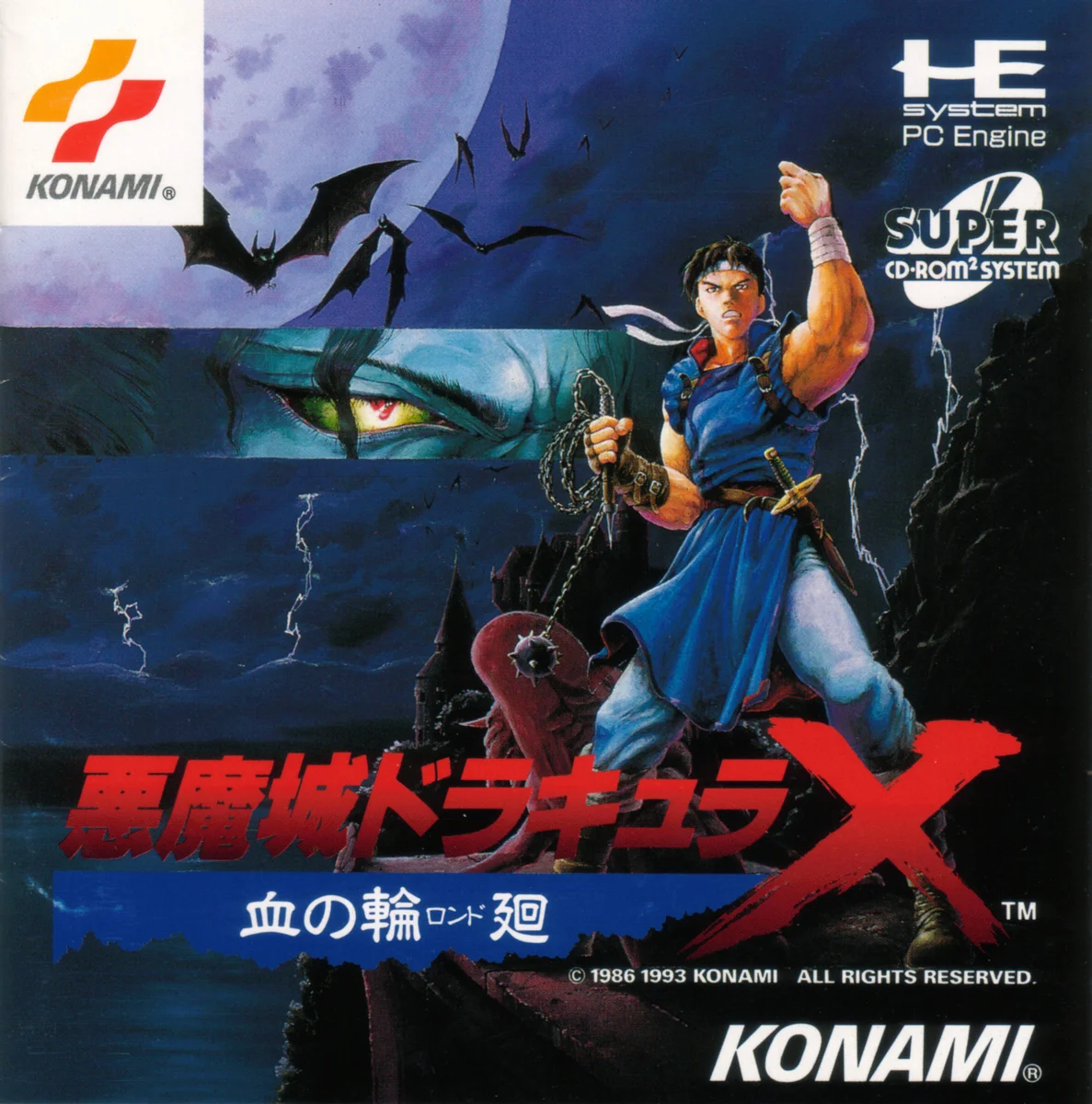 Box front for Akumajou Dracula X: Chi no Rondo on NEC TurboGrafx-CD (Japan)