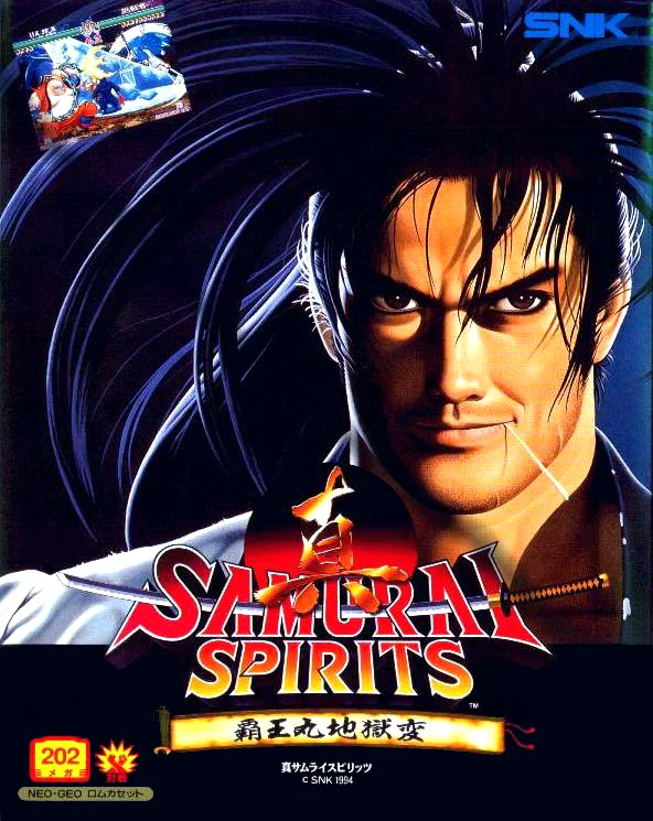 Box front for Samurai Shodown II on SNK Neo Geo AES (Japan)