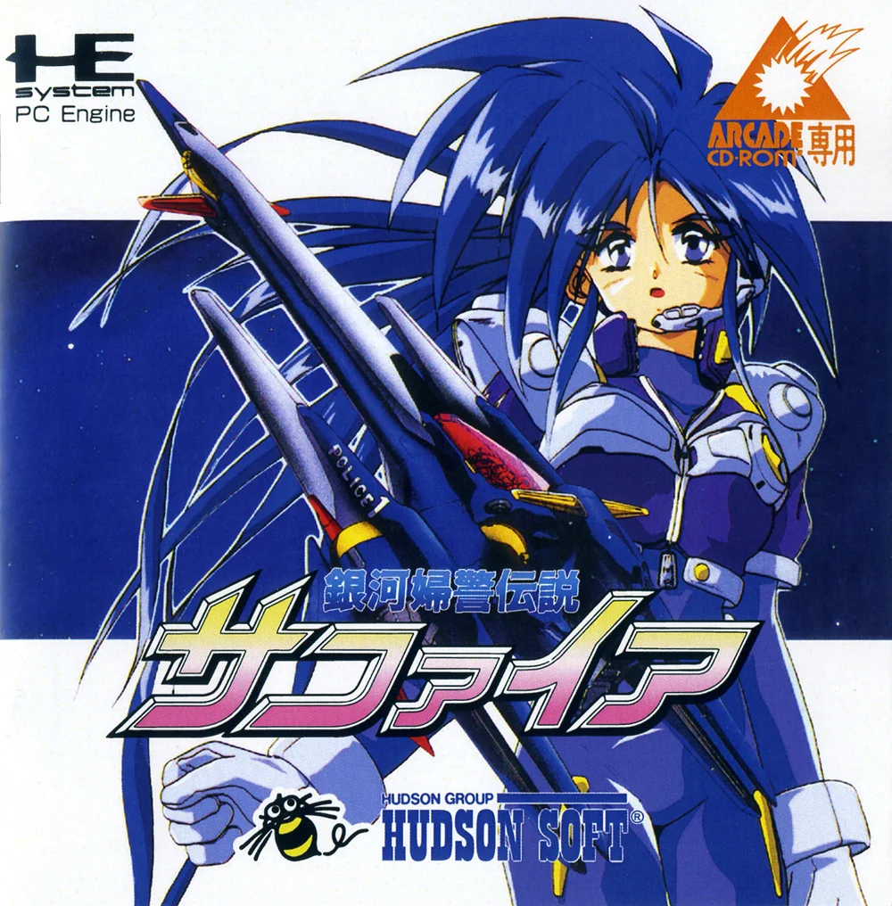 Box front for Ginga Fukei Densetsu: Sapphire on NEC TurboGrafx-CD (Japan)