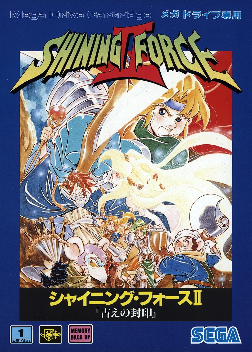Box front for Shining Force II on Sega Genesis (Japan)