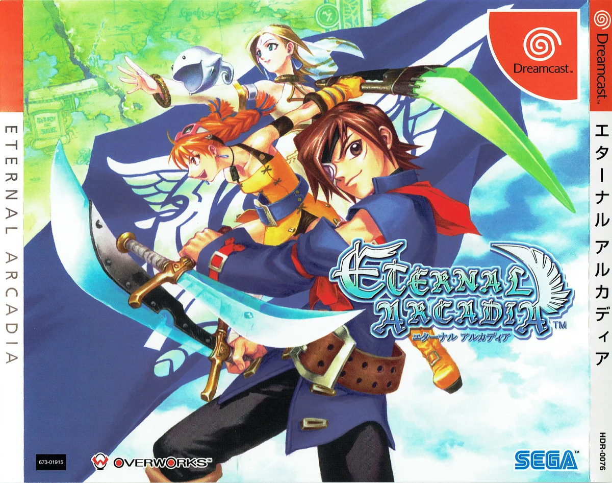Box front for Skies of Arcadia on Sega Dreamcast (Japan)