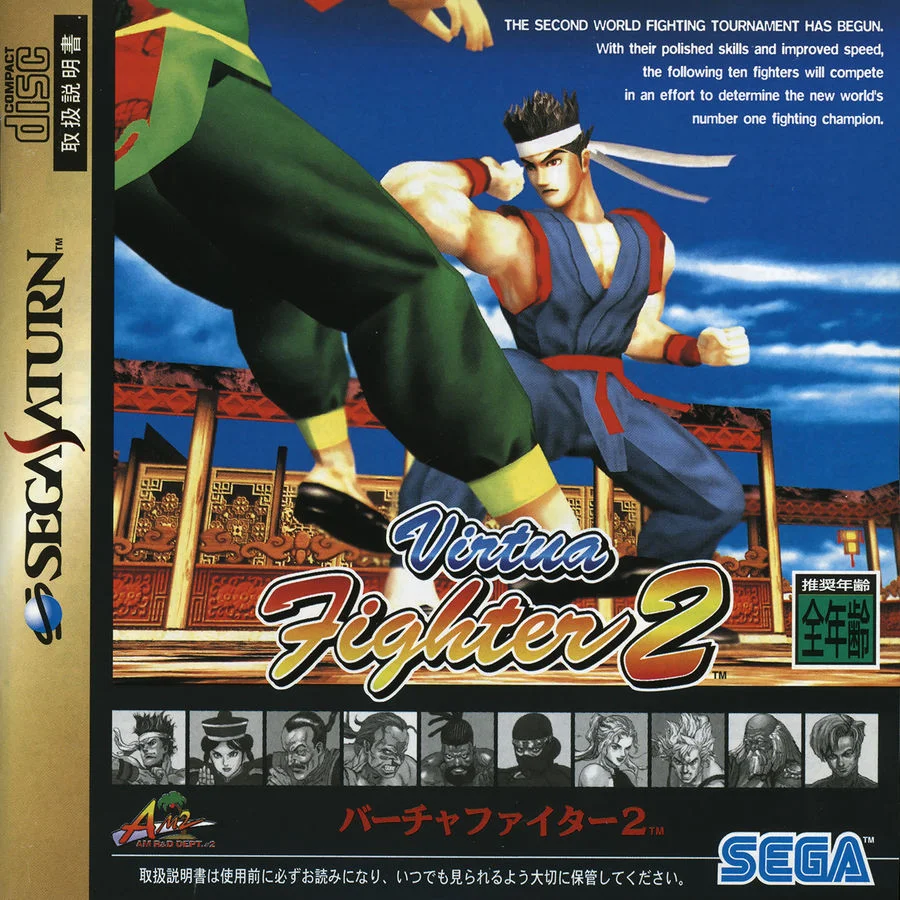 Box front for Virtua Fighter 2 on Sega Saturn (Japan)