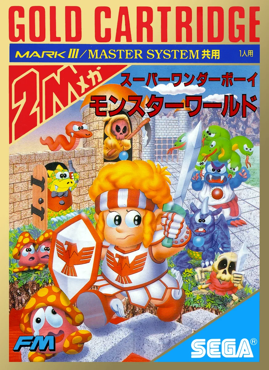 Box front for Wonder Boy in Monster Land on Sega Master System (Japan)