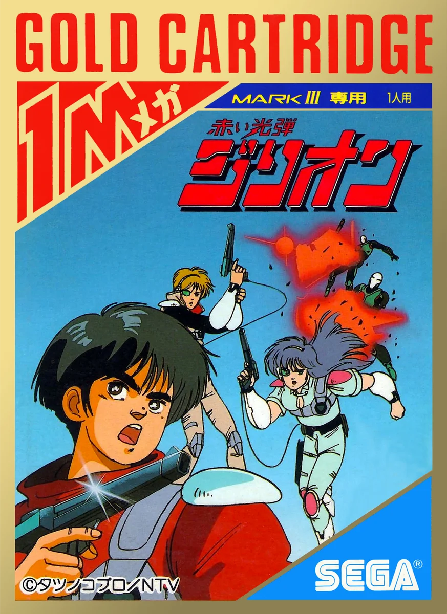 Box front for Zillion on Sega Master System (Japan)